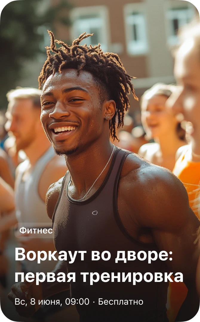 Фитнес — воркаут во дворе, первая тренировка