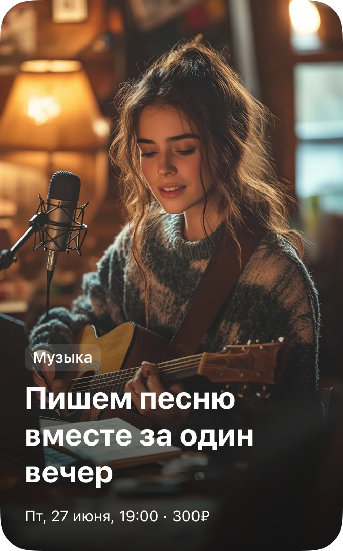 Музыка — пишем песню вместе за один вечер